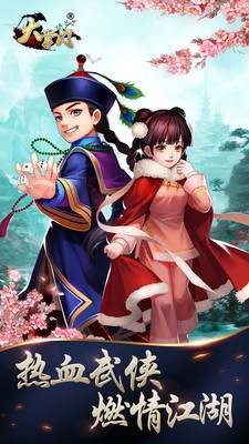 大掌门手机安卓版