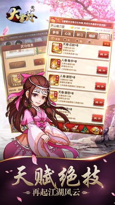 大掌门手机安卓版