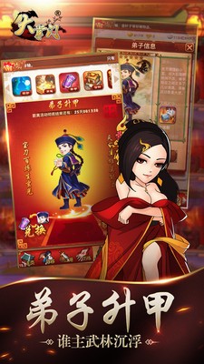 大掌门手机安卓版