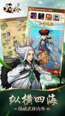 大掌门手机安卓版