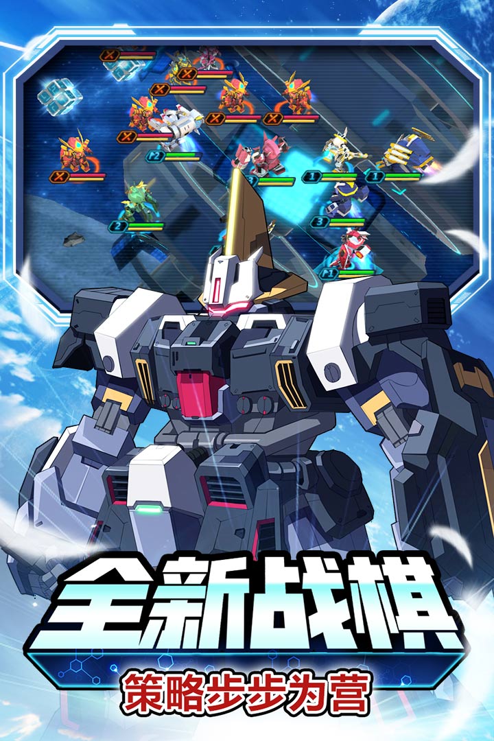 未来机甲决战最新免费版正版