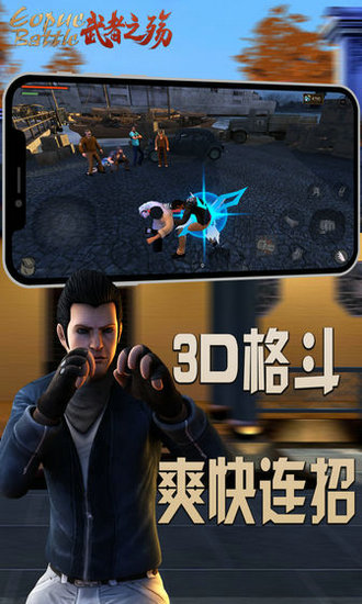 武者之殇安卓版ios版免费下载