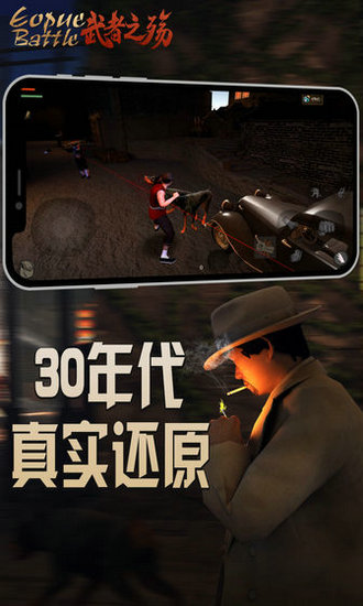 武者之殇安卓版ios版免费下载