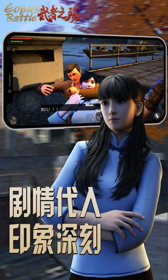 武者之殇安卓版ios版免费下载