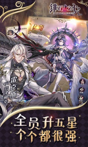 绯石之心安装包