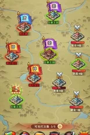 我的帝国h5手游安卓版