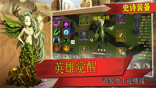 史诗装备游戏下载安装