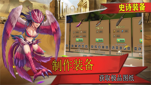史诗装备手游安卓版下载