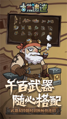 古荒遗迹下载安装手游 