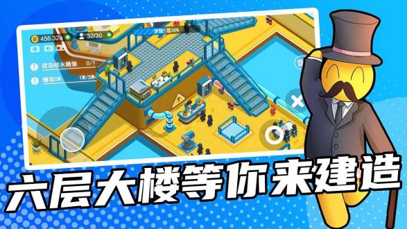 超能培训班无限金币破解版最新安卓下载