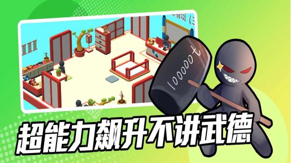超能培训班无限金币破解版最新安卓下载