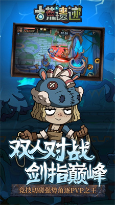 古荒遗迹ios版游戏下载