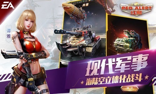 红警ol无限金币挂永久免费版安卓版