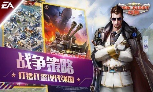 红警ol无限金币挂永久免费版安卓版