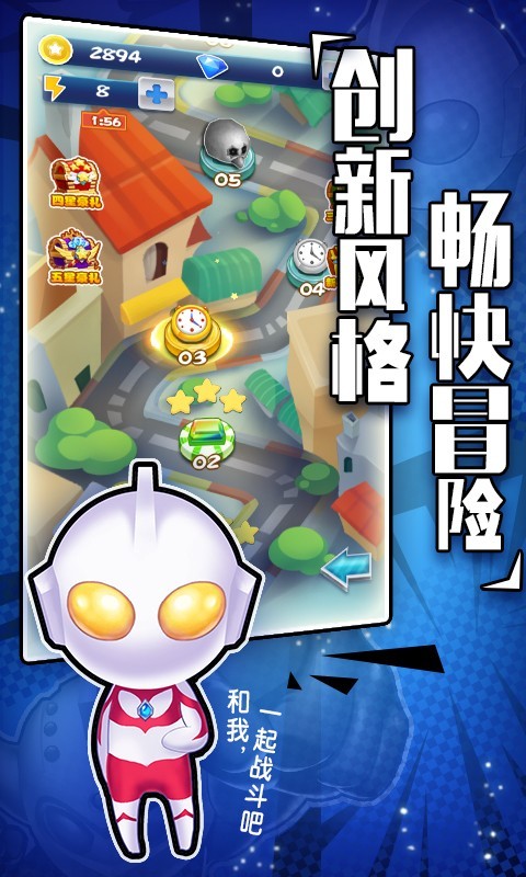 热血奥特超人骑士联赛ios版免费下载