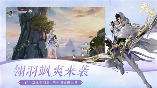 天下安卓版下载