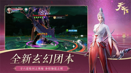 天下手游下载安装包