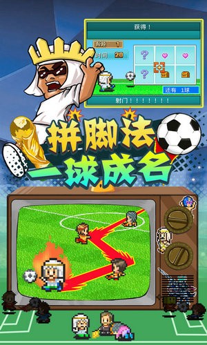 冠军足球物语2无限研究点版