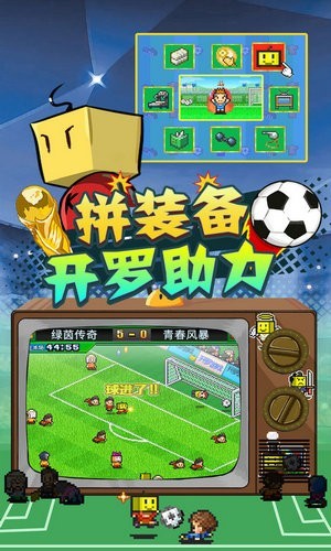 冠军足球物语2无限研究点版安卓2022最新版