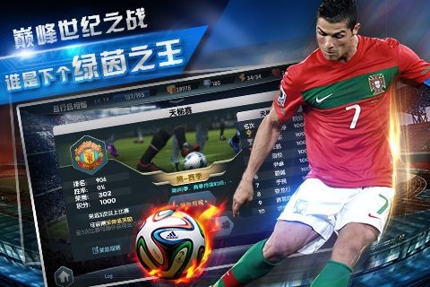足球世界杯手机版中文版安卓版2022下载