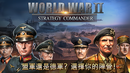 二战战略指挥官中文免费版