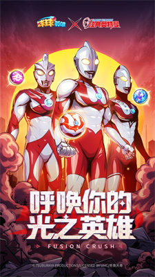 球球英雄下载手机版