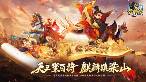 小浣熊百将传游戏安卓版下载
