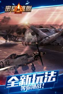 密室逃脱24末日危机无限提示安卓版