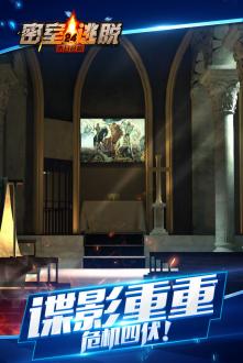 密室逃脱24末日危机无限提示安卓版