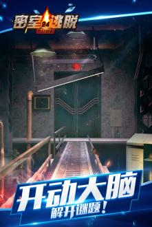密室逃脱24末日危机无限提示安卓版