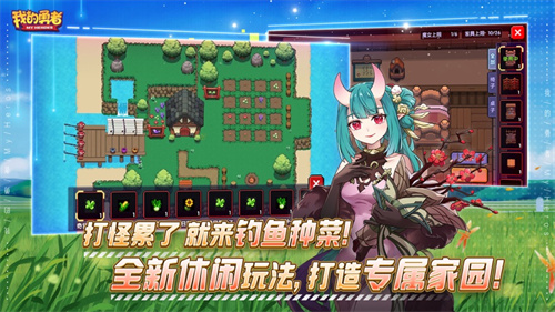 我的勇者游戏下载链接