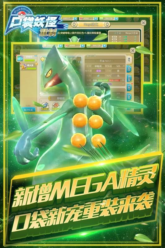 口袋妖怪重制手机版最新版安卓版