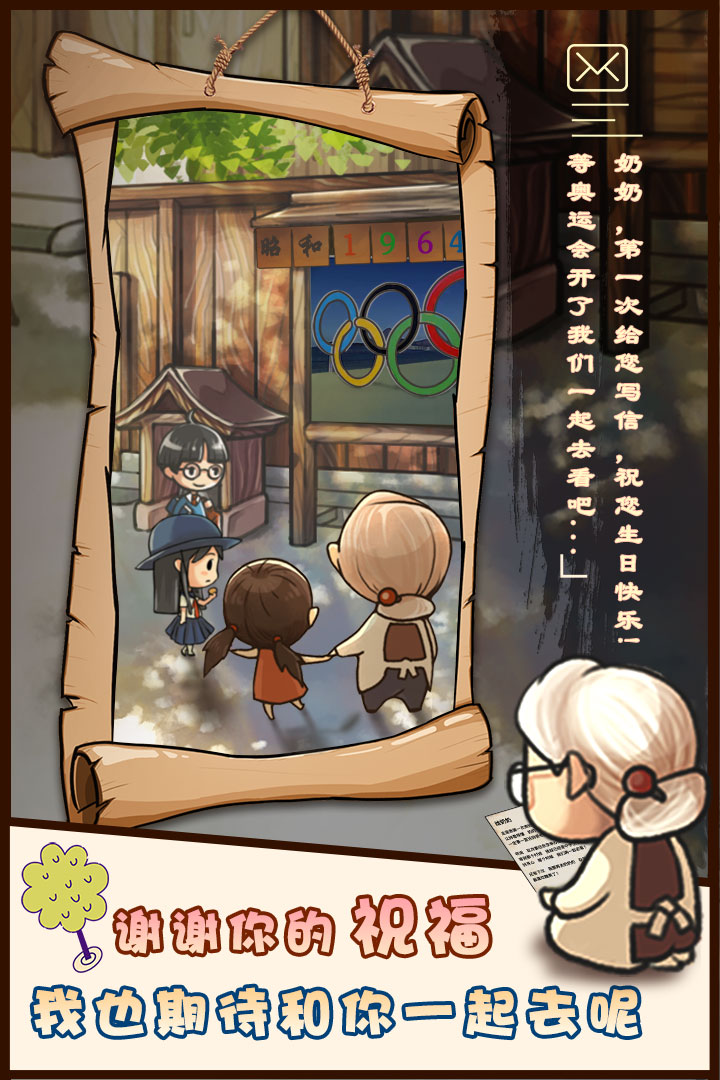 昭和杂货店物语免费版