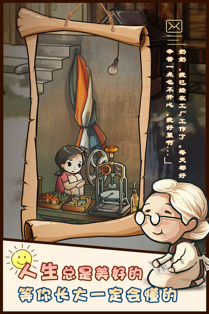 昭和杂货店物语免费版