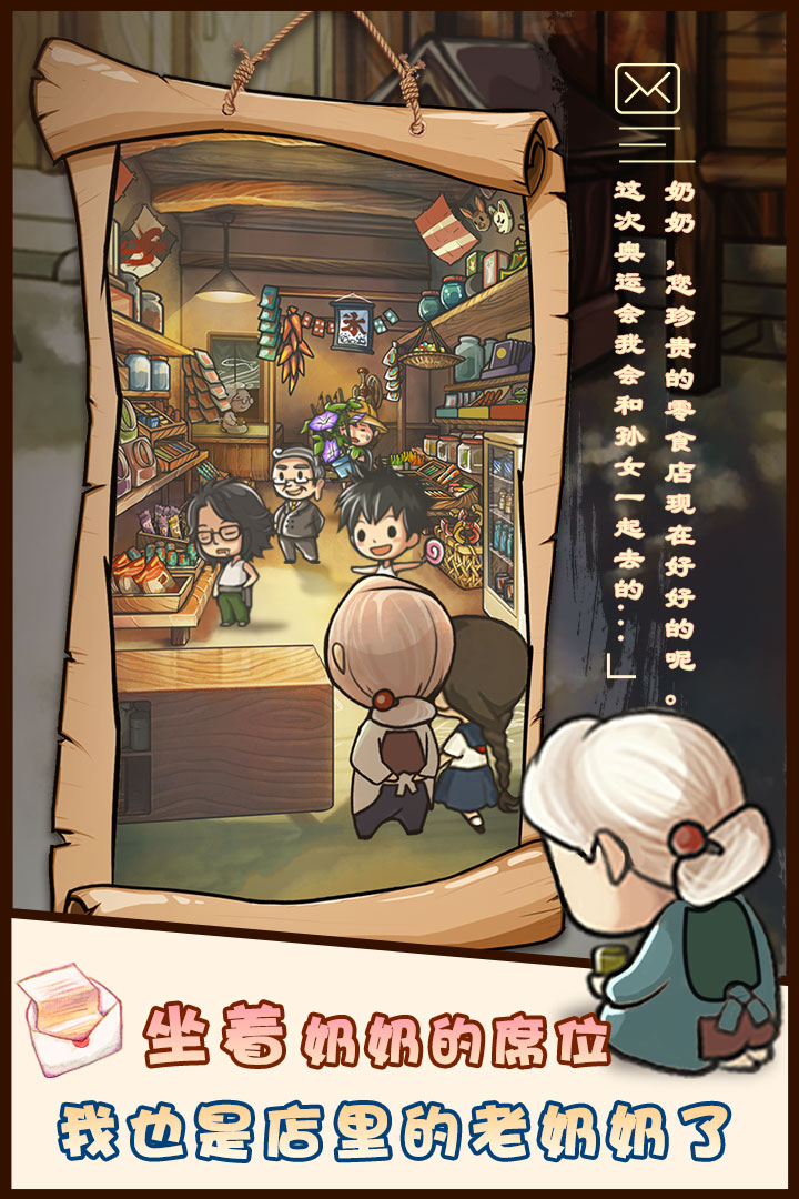 昭和杂货店物语免费版