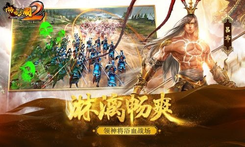 啪啪三国2手游安卓版2022版