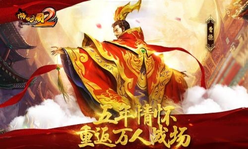 啪啪三国2手游安卓版2022版