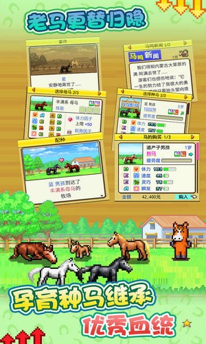 赛马牧场物语无限金币马币版