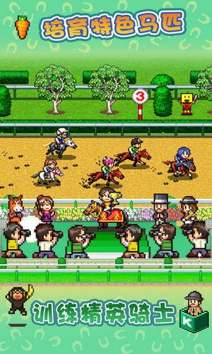 赛马牧场物语无限金币马币版