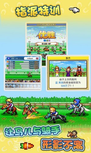 赛马牧场物语无限金币马币版安卓最新下载安装