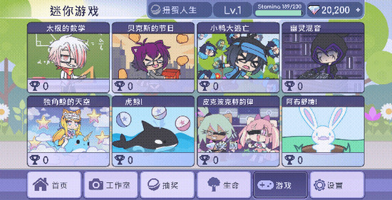 扭蛋人生最新中文版