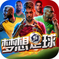 梦想足球手游手机内测版