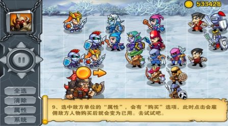 佣兵军团免费下载安装苹果版