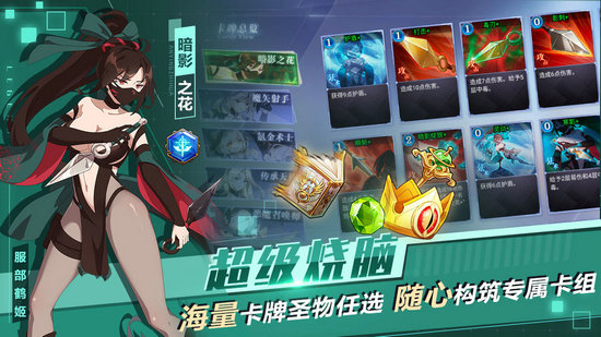 超级战姬传说手游手机下载