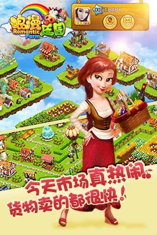 浪漫庄园免费版正版钻石