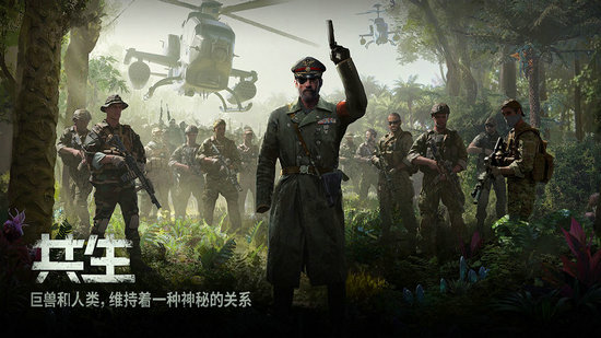 战争online超级巨兽苹果免费下载安装