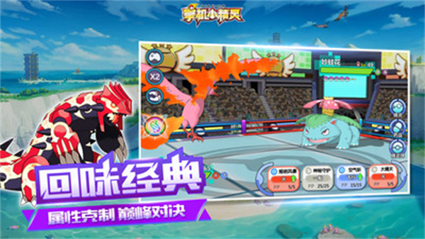 掌机小精灵免费下载安装苹果版