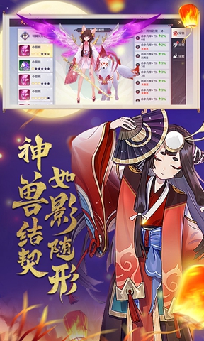 乱世神姬游戏免费下载