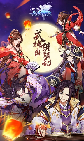 乱世神姬手机下载