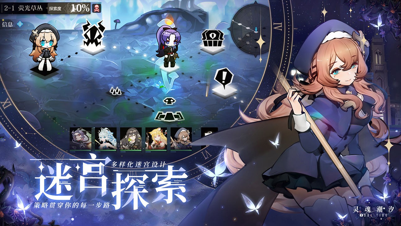 灵魂潮汐台服最新版